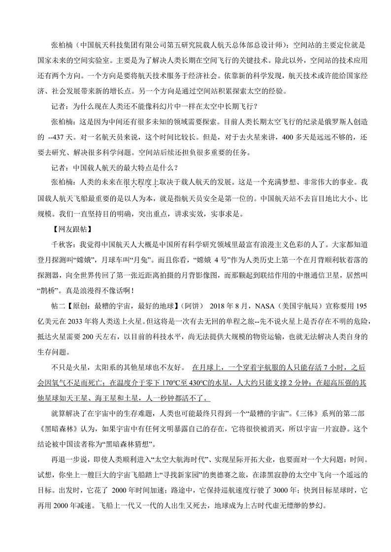 安徽省滁州市九年级上学期语文期末考试试卷附参考答案03