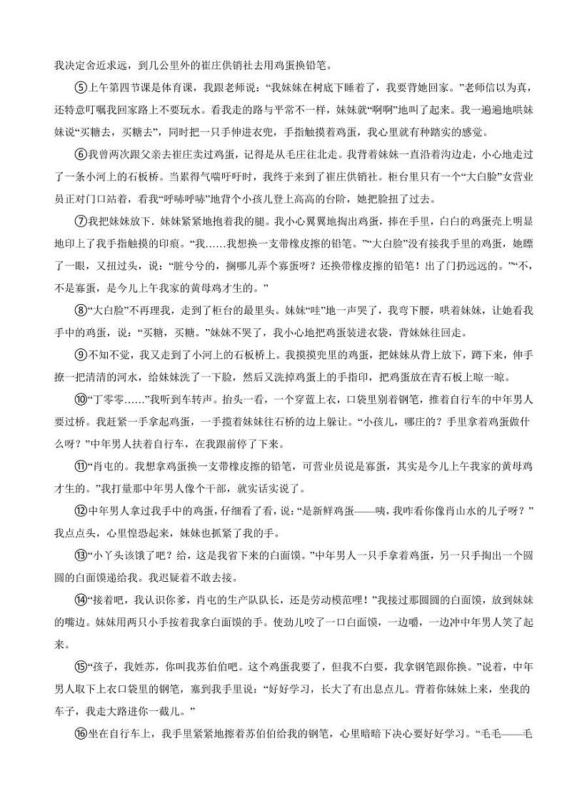 安徽省阜阳市九年级上学期语文期末试卷附参考答案03