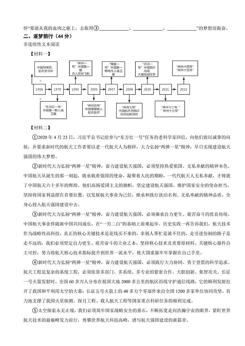 广西九年级上学期语文期末试卷附参考答案02