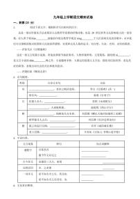浙江省杭州市九年级上学期语文期末试卷附参考答案