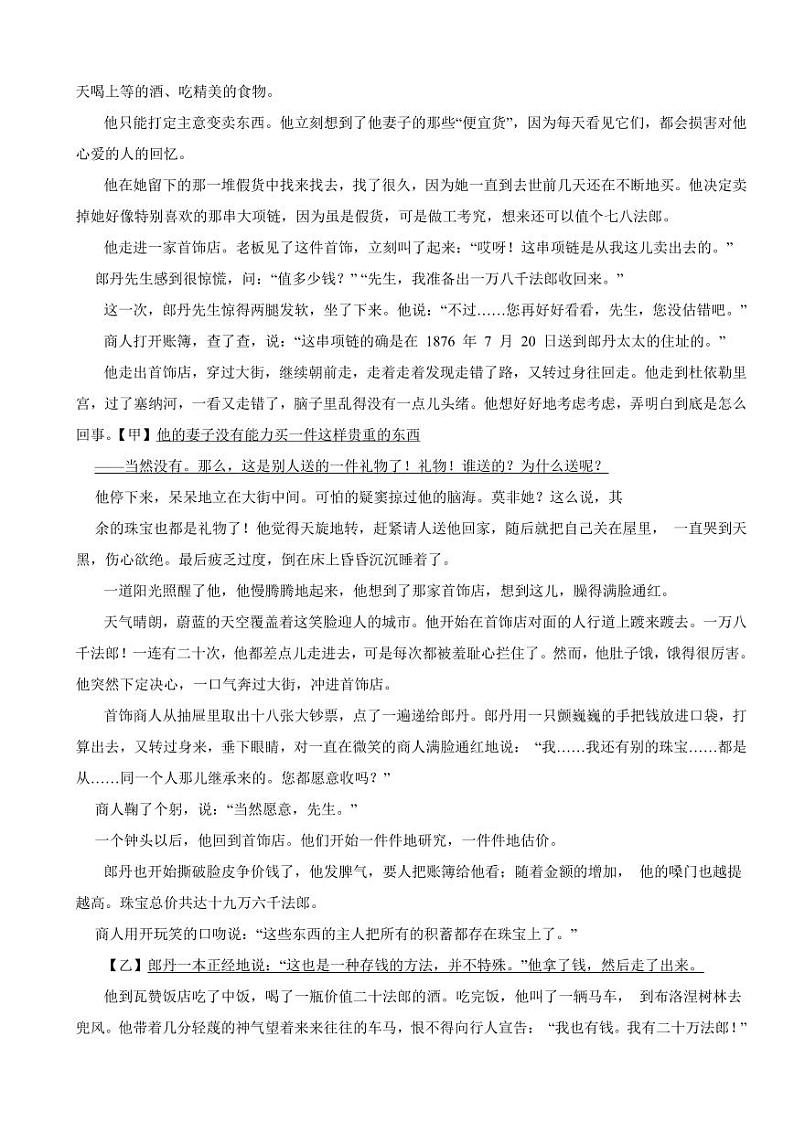 浙江省嘉兴市九年级上学期语文期末试卷附参考答案02