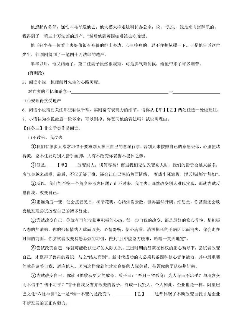 浙江省嘉兴市九年级上学期语文期末试卷附参考答案03