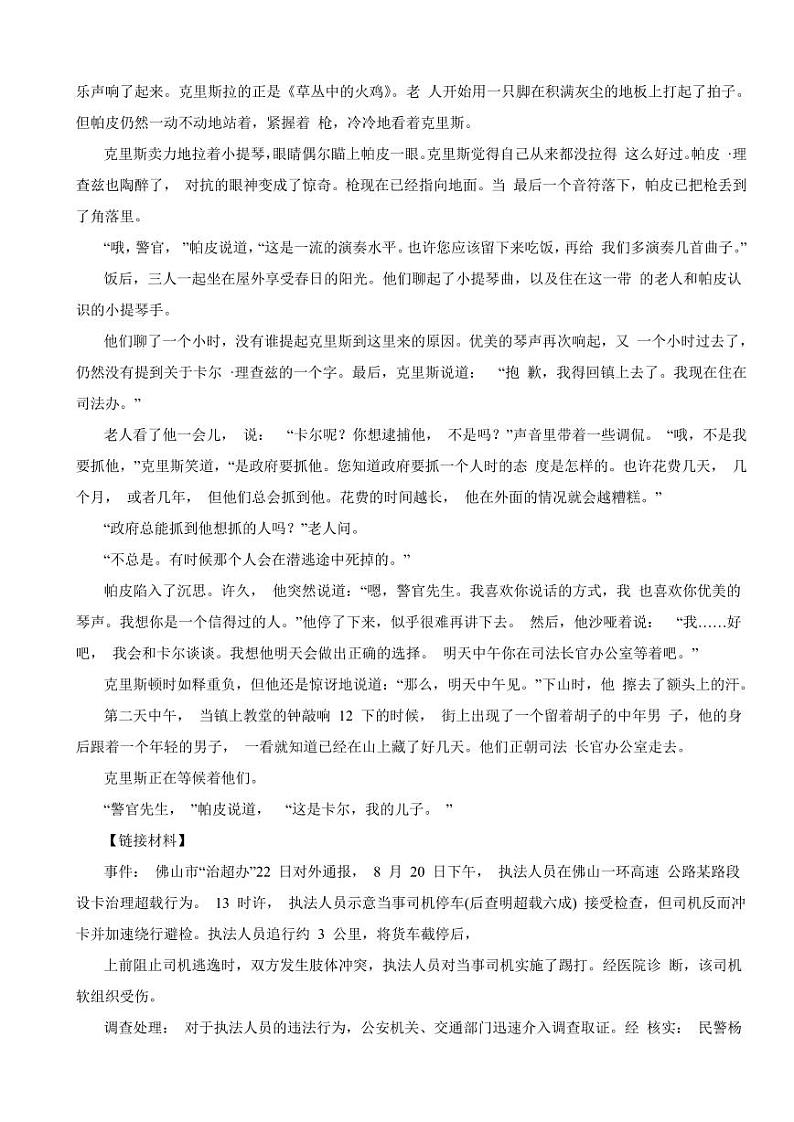 浙江省丽水市九年级上学期语文期末试卷附参考答案03