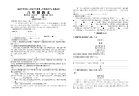 江苏省海安市海陵中学等部分学校2023-2024学年八年级上学期期中语文试卷