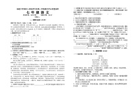 江苏省海安市海陵中学等部分学校2023-2024学年七年级上学期期中语文试卷