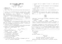 江苏省盐城市亭湖区毓龙路实验学校2023-2024学年九年级上学期期中语文试卷