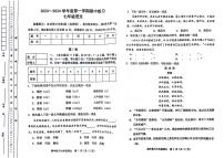天津市部分区2023-2024七年级上学期期中语文试卷含答案