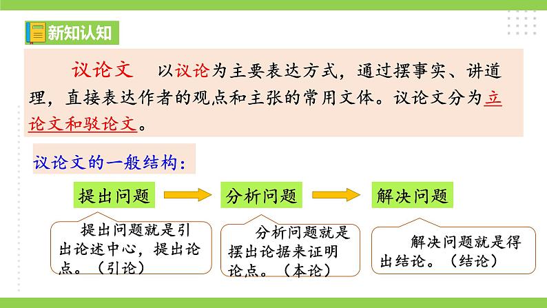 16【核心素养】部编版初中语文七年级下册 16《 最苦与最乐》》课件+教案+导学案（师生版）+同步测试（含答案）06