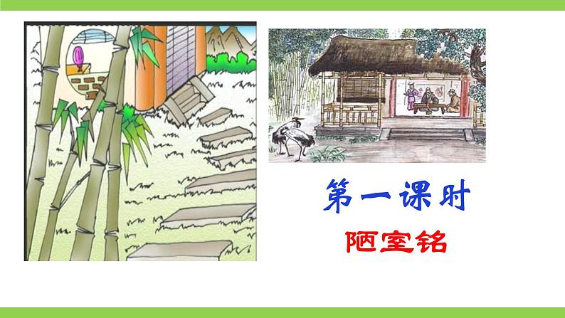 17【核心素养】部编版初中语文七年级下册 17《 短文两篇》课件+教案+导学案（师生版）+同步测试（含答案）05