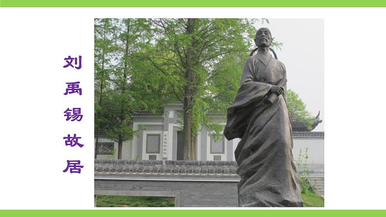 17【核心素养】部编版初中语文七年级下册 17《 短文两篇》课件+教案+导学案（师生版）+同步测试（含答案）06