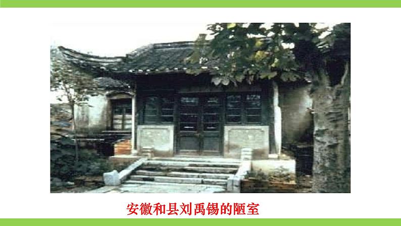 17【核心素养】部编版初中语文七年级下册 17《 短文两篇》课件+教案+导学案（师生版）+同步测试（含答案）07