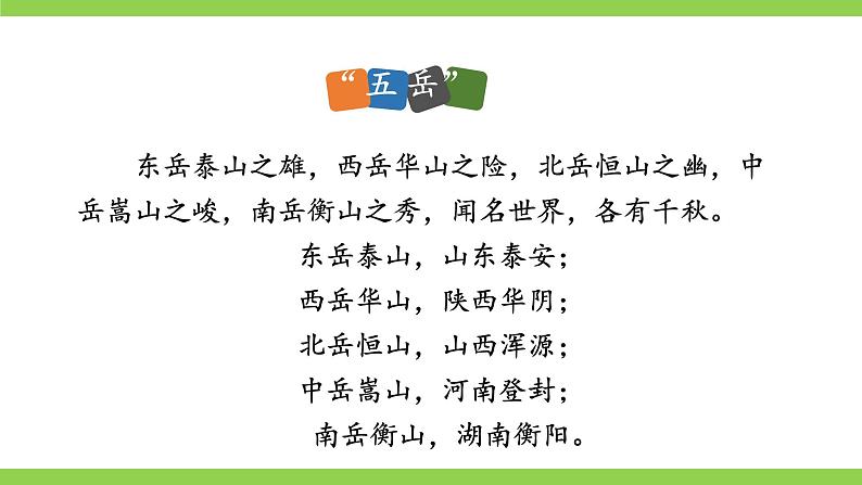 21【核心素养】部编版初中语文七年级下册 21《 古代诗歌五首》课件+教案+导学案（师生版）+同步测试（含答案）08