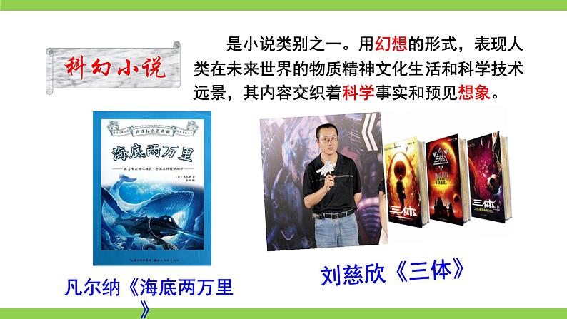 24【核心素养】部编版初中语文七年级下册 24《 带上她的眼睛》课件+教案+导学案（师生版）+同步测试（含答案）08