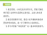 【核心素养】部编版初中语文七下第六单元名著导读《海底两万里》（课件+教案+测试）
