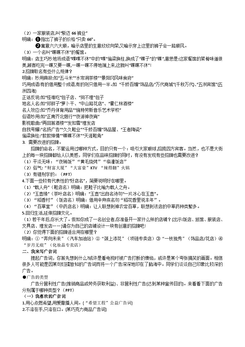 【核心素养】部编版初中语文七下第六单元综合性学习《我的语文生活》（课件+教案）03