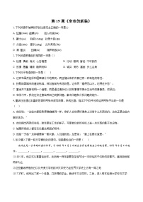初中语文人教部编版七年级上册皇帝的新装当堂达标检测题