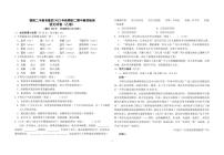 四川省德阳市第二中学校教育集团2023-2024学年八年级上学期期中联考语文试题（乙卷）