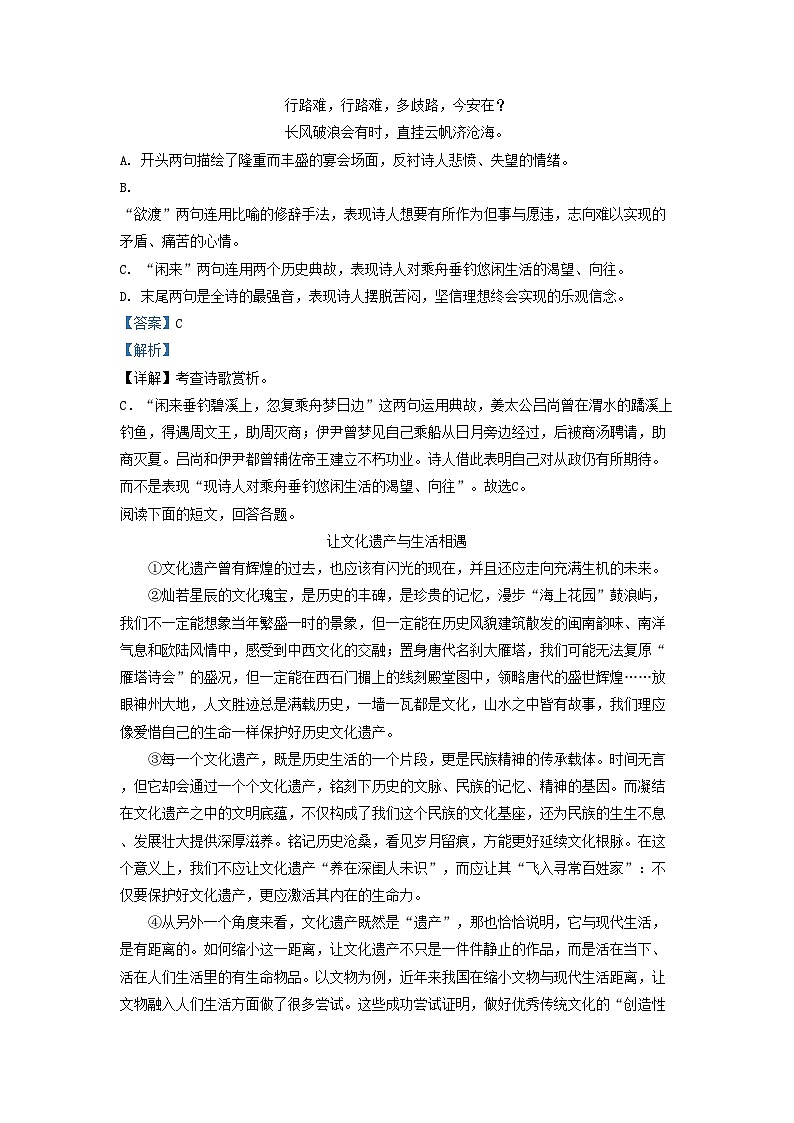 2022-2023学年天津市河西区九年级上学期语文期中试题及答案03