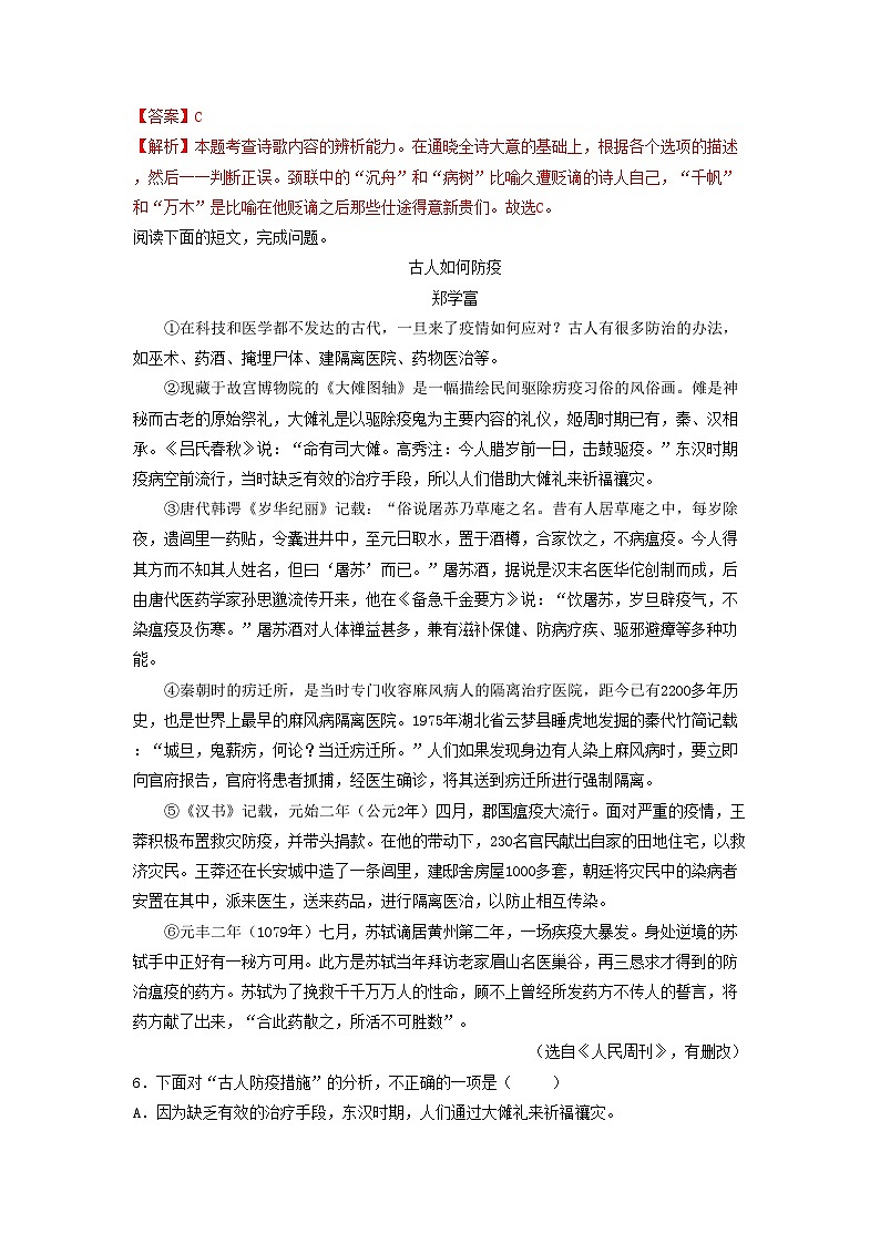 2022-2023学年天津市宁河区九年级上学期语文第二次月考试题及答案03