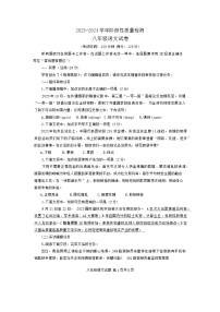 2023-2024青岛市市北区第一学期八年级语文期中考试题