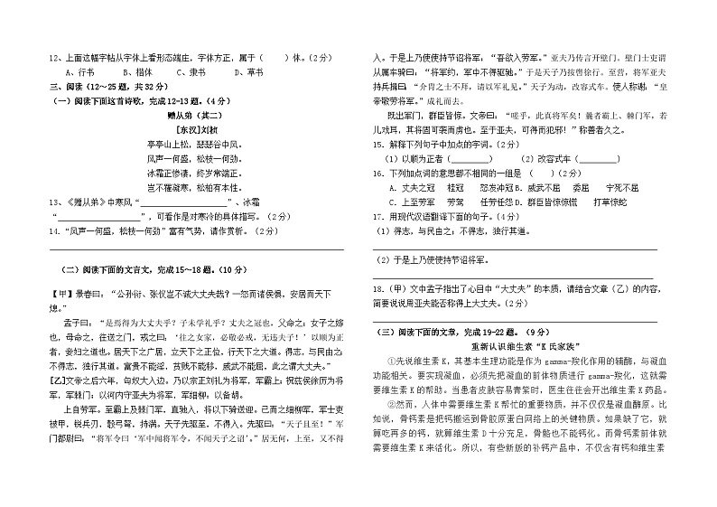 云南省石林县民族中学初中部2023--2024学年八上语文11月月考卷及答案03
