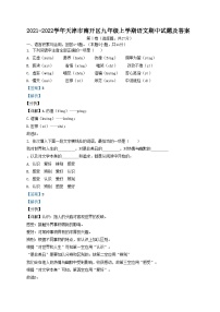 2021-2022学年天津市南开区九年级上学期语文期中试题及答案