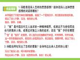 2023-2024学年度部编版初中语文七年级下册古诗文全程复习（课件）