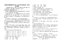 云南省石林县路美邑中学2023-2024学年九上11月月考语文卷及答案