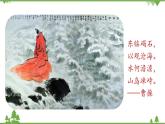 統(tǒng)編版語文七年級上冊 第1單元 4《古代詩歌四首》課時1課件