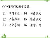 統(tǒng)編版語文七年級(jí)上冊 第6單元 22《寓言四則》課時(shí)1課件