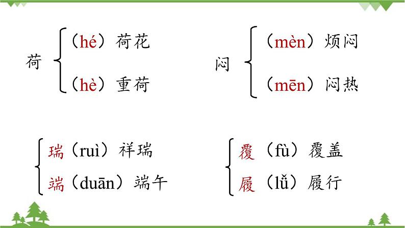 统编版语文七年级上册 第2单元 7《散文诗二首》课时2课件08