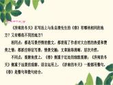 部编版语文七年级上册 2　济南的冬天 课件