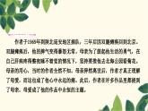 部编版语文七年级上册 5　秋天的怀念 课件