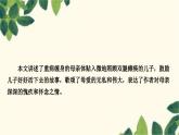 部编版语文七年级上册 5　秋天的怀念 课件