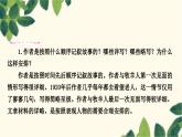 部编版语文七年级上册 13　植树的牧羊人 课件