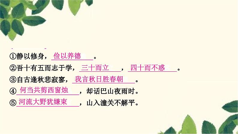 部编版语文七年级上册 13　植树的牧羊人 课件07