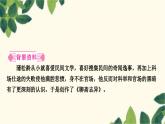 部编版语文七年级上册 18　狼 课件