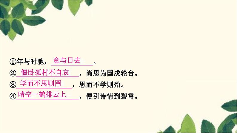 部编版语文七年级上册 21 女娲造人 课件07