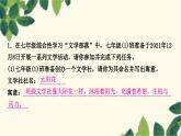 部编版语文七年级上册 第六单元综合性学习　文学部落 课件