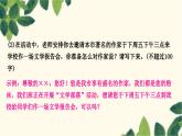 部编版语文七年级上册 第六单元综合性学习　文学部落 课件