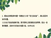 部编版语文七年级上册 第六单元综合性学习　文学部落 课件
