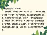 部编版语文七年级上册 第四单元综合性学习　少年正是读书时 课件