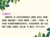 部编版语文七年级上册 第五单元写作指导　如何突出中心 课件