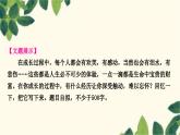 部编版语文七年级上册 第一单元写作指导　热爱生活，热爱写作 课件