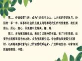 部编版语文七年级上册 第一单元写作指导　热爱生活，热爱写作 课件