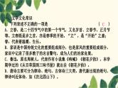 部编版语文七年级上册 6-期末复习专题六　文学文化常识与名著阅读 课件