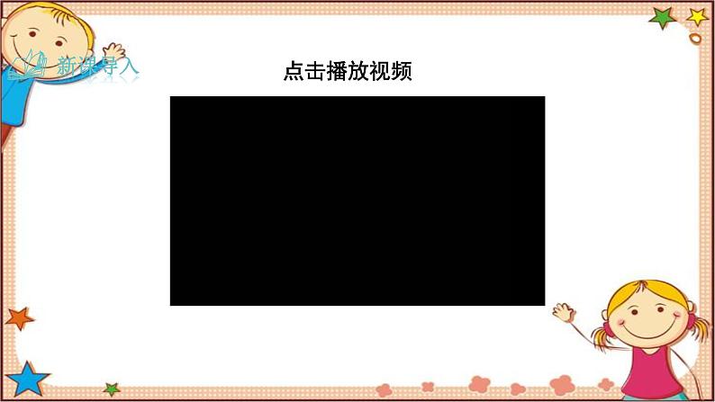 部编版语文七年级下册 1《邓稼先》课件03