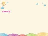 部编版语文七年级下册 4　孙权劝学 课件
