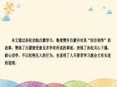 部编版语文七年级下册 4　孙权劝学 课件