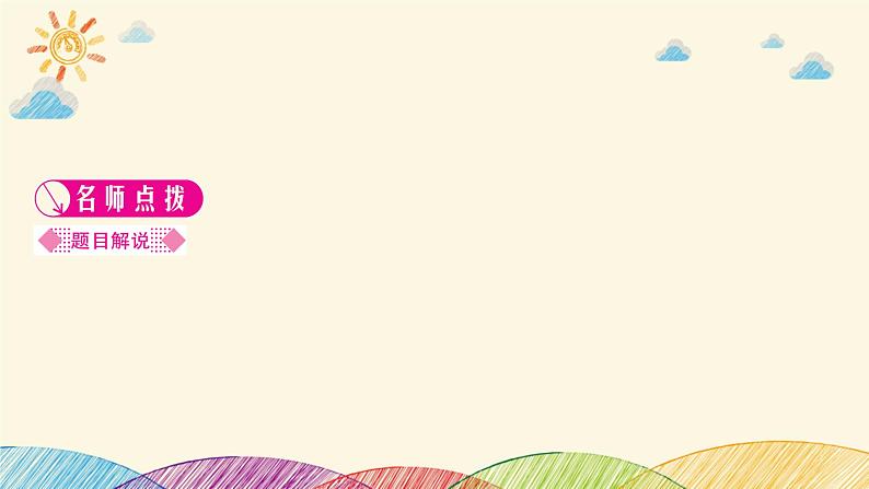 部编版语文七年级下册 8　土地的誓言 课件02